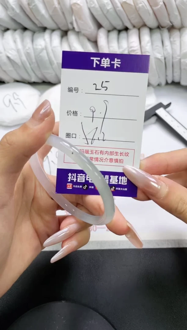 未镶嵌手镯玛瑙/玉髓25