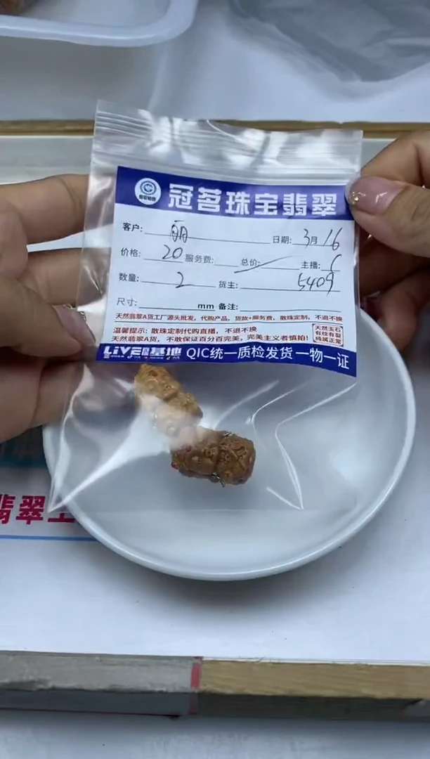 【闪购商品】檀香木散珠檀香 度母