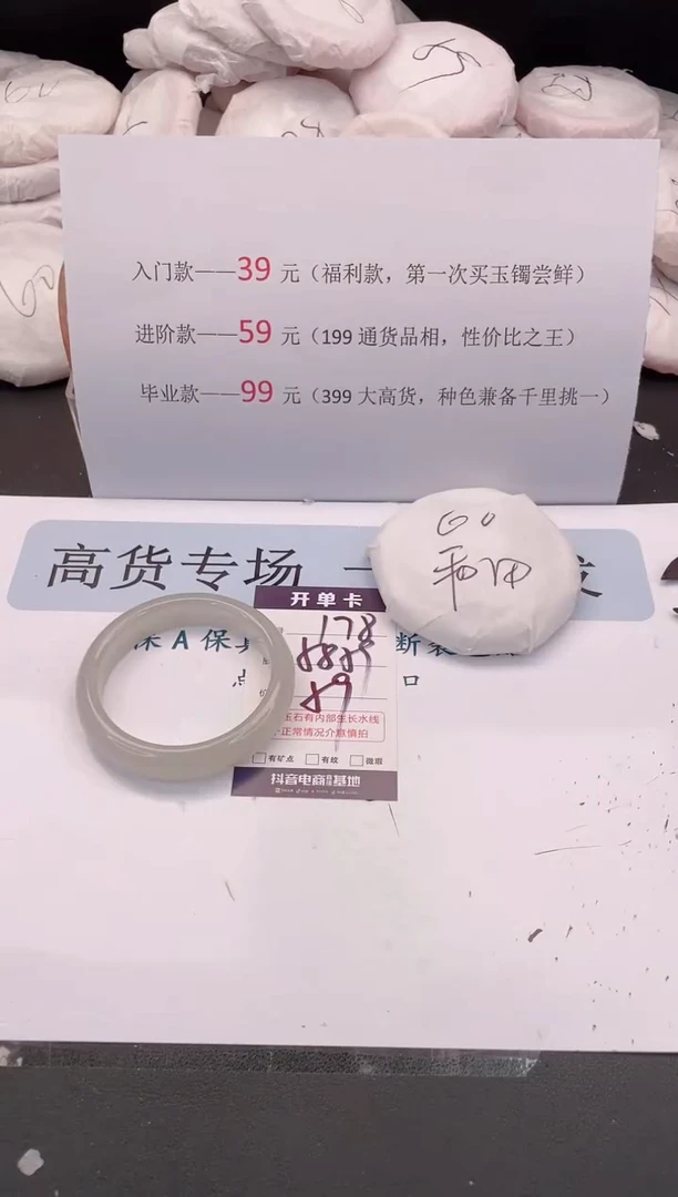 未镶嵌手镯石英质玉编号 178