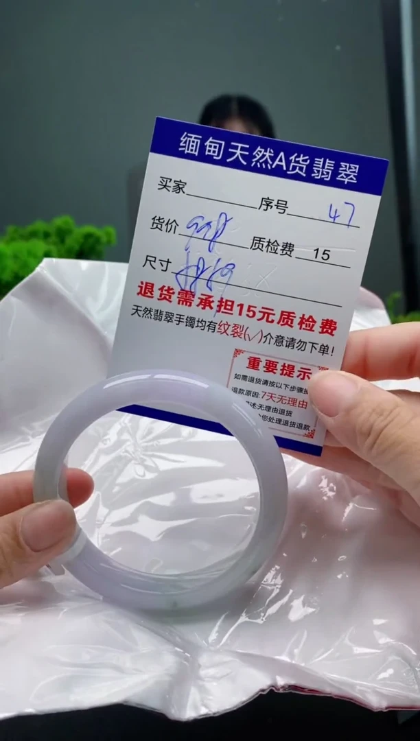 翡翠手镯未镶嵌47缅甸天然A货翡翠需包容瑕疵，介意慎拍