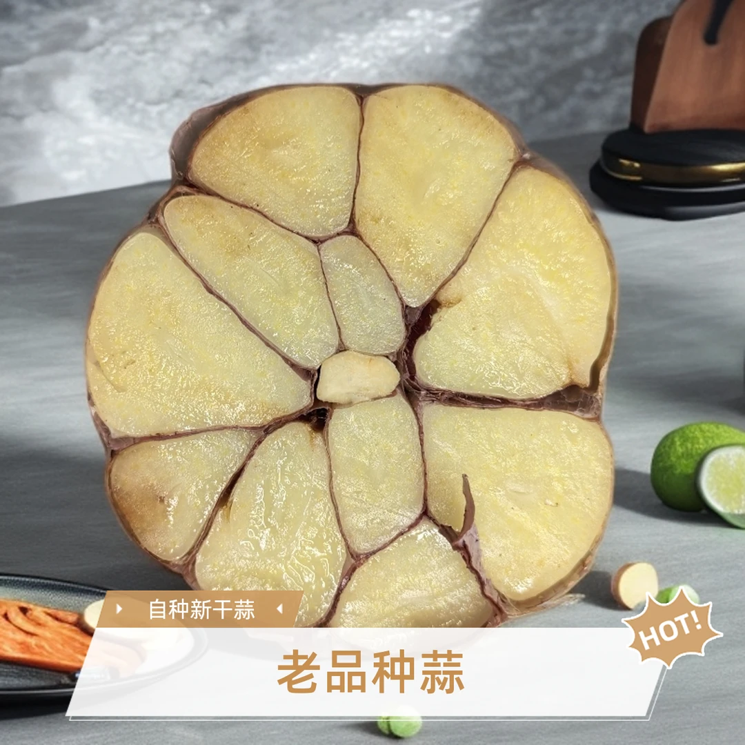 老品种红皮蒜  苔蒜 循环留种 农家自种新干蒜 5斤/袋