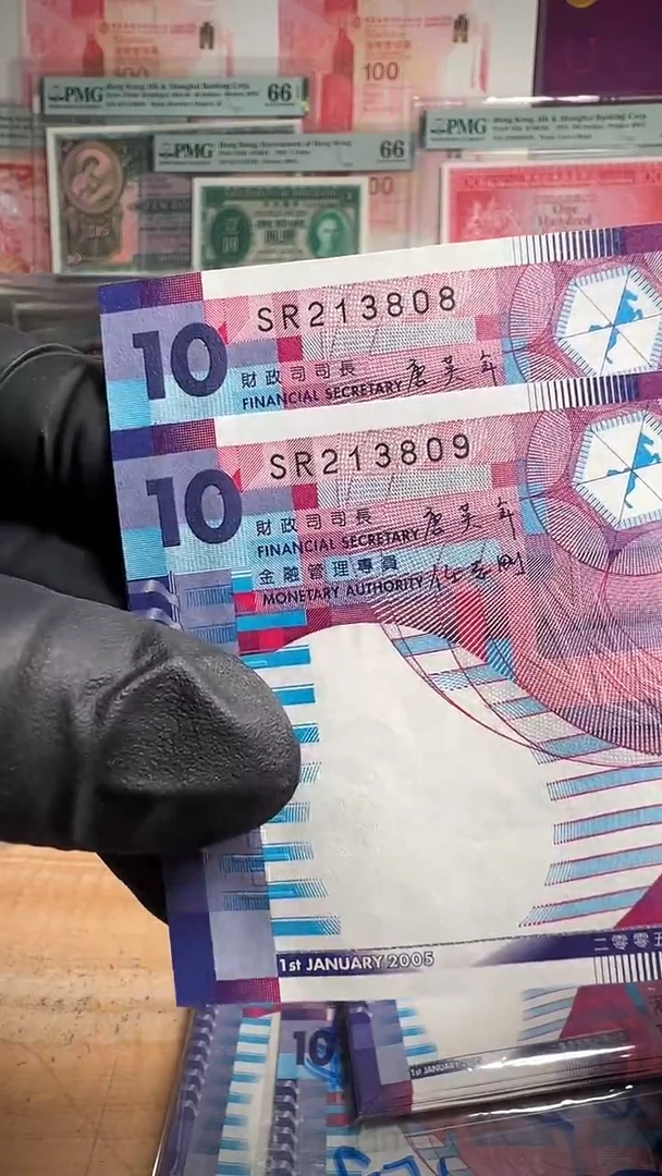 纸05年香港政府花蟹10元08.09