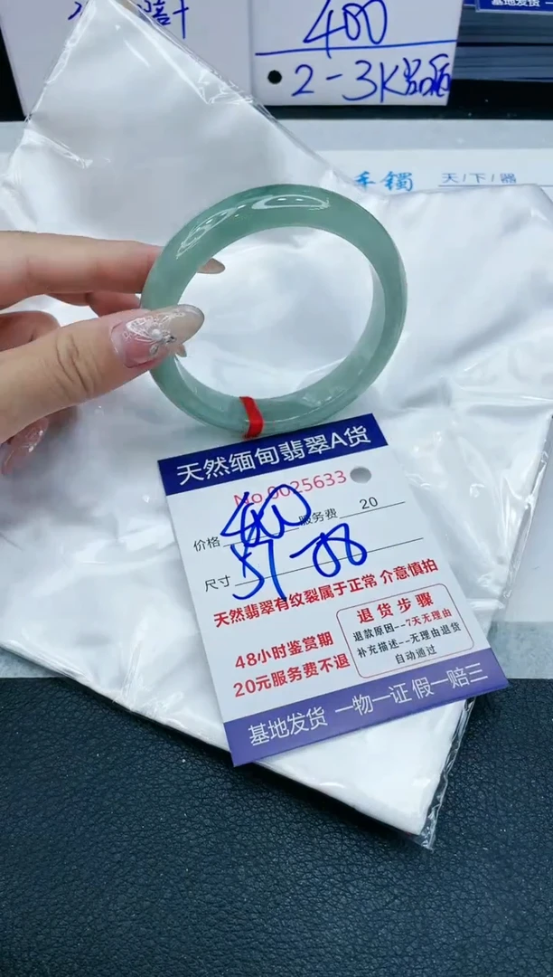 【闪购商品】翡翠手镯未镶嵌1111111111111