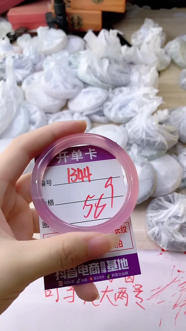 手镯玛瑙/玉髓未镶嵌1344