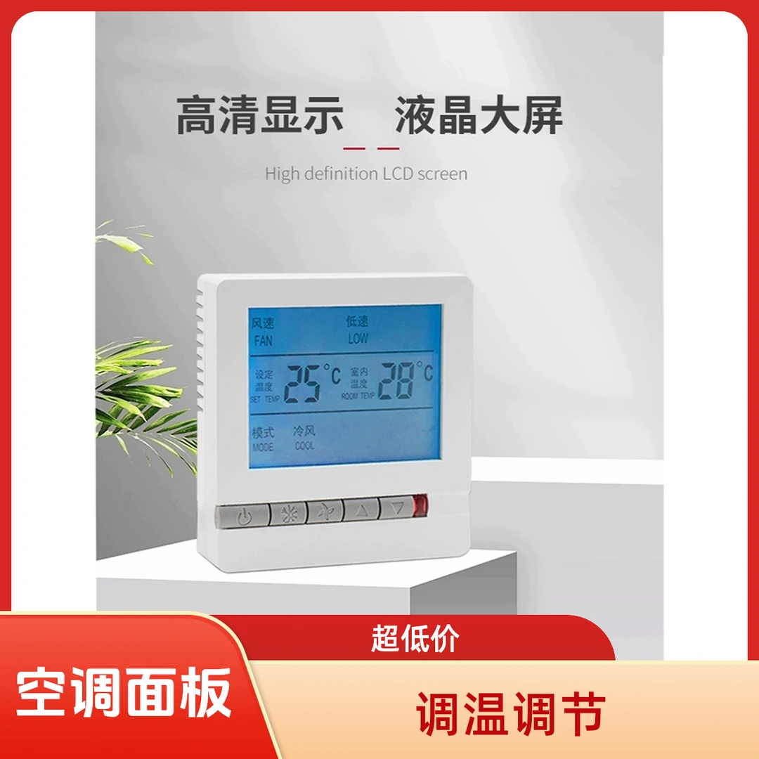 温控器地暖控制温控家用恒温控制器控制无线地暖温控器面板