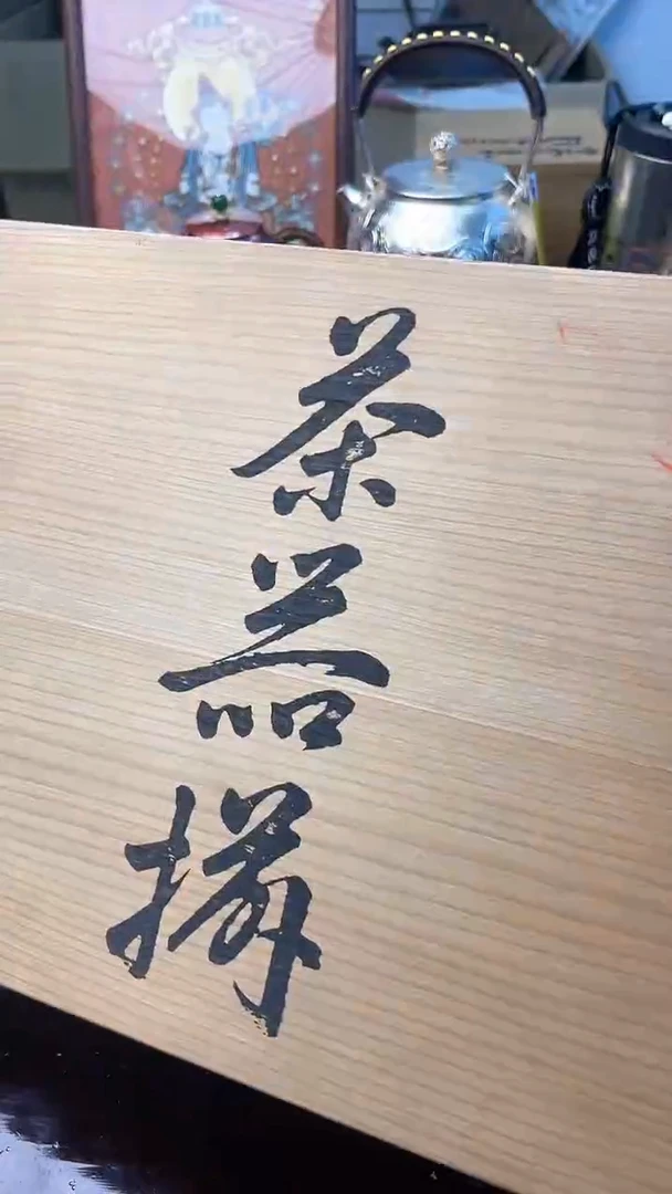 【闪购商品】瓷片PZ炎美杂货铺质量保证