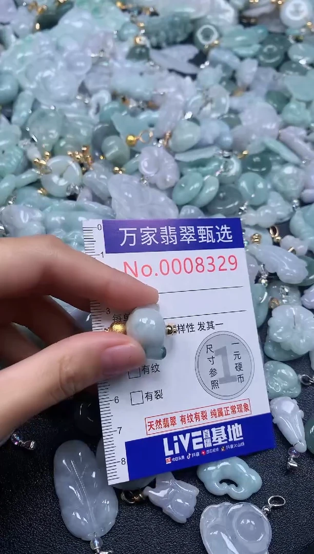 吊坠(不含链)未镶嵌翡翠8329