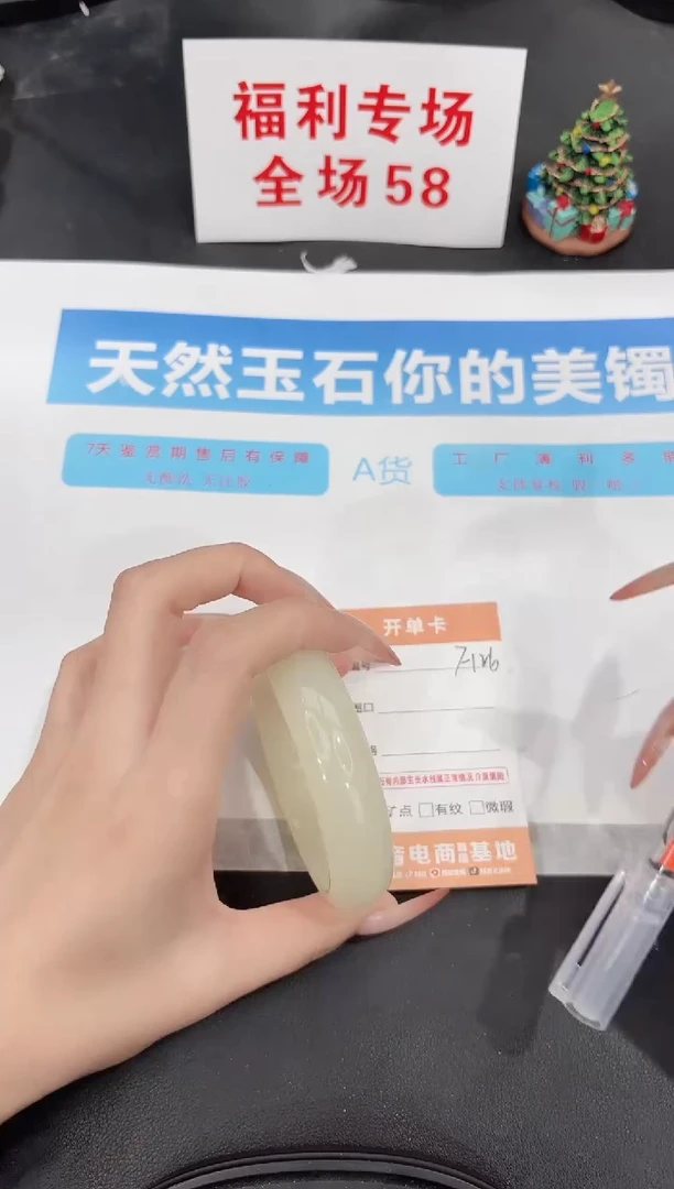 未镶嵌手镯石英质玉F126-58.8