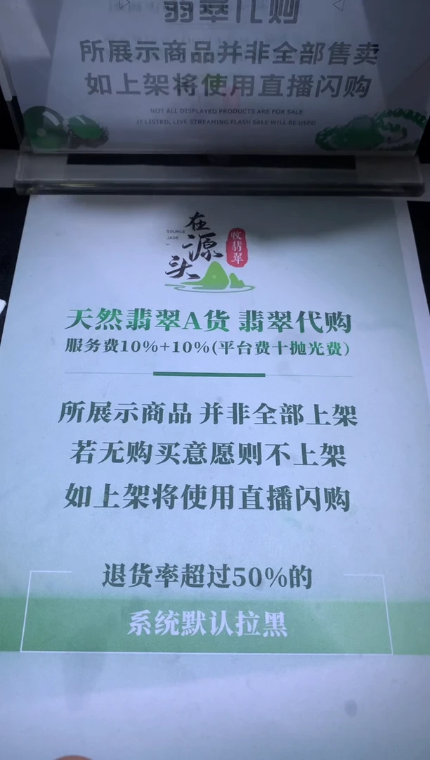 定制翡翠未镶嵌荷****~毛货-不退不换