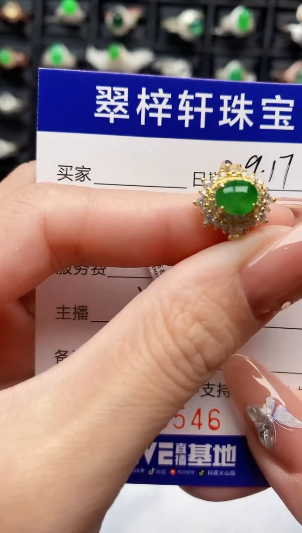 银S925镶嵌戒指翡翠5546