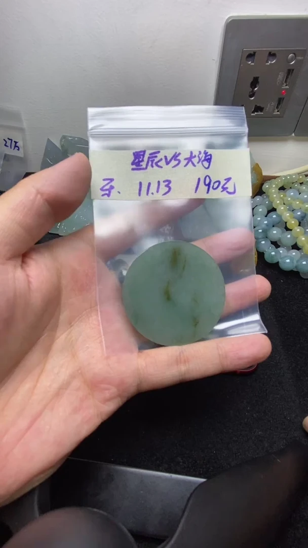 未镶嵌定制翡翠星****海缅甸纯天然A货翡翠  星辰VS大海