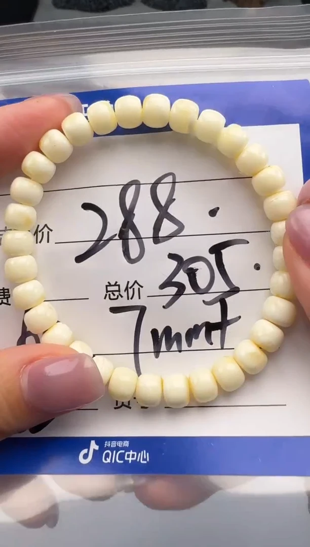 裸石蜜蜡未镶嵌于*海手串手串