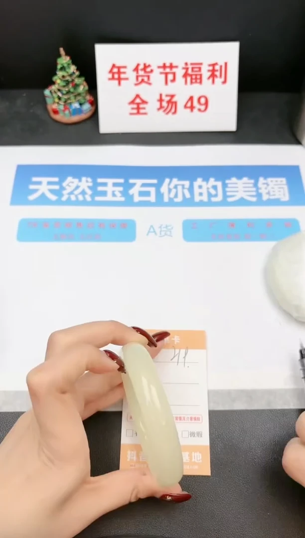 【闪购商品】石英质玉手镯未镶嵌219