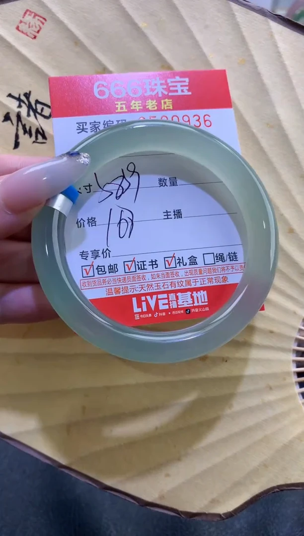 玛瑙/玉髓手镯未镶嵌0520936