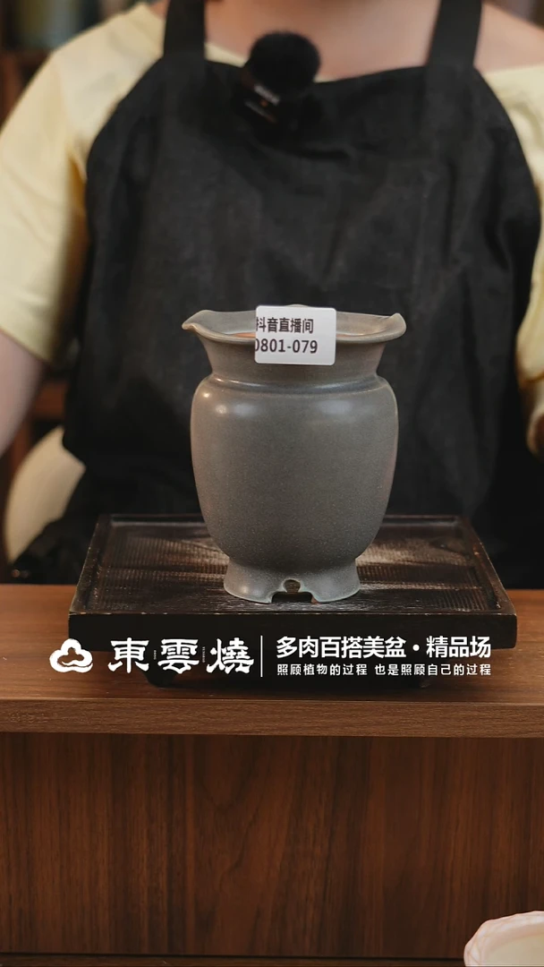 0801-079C美人肩内口6.5