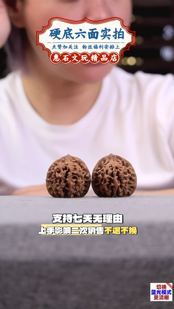 把件桃核秦闷 全品无修 尺寸 39 编码2313