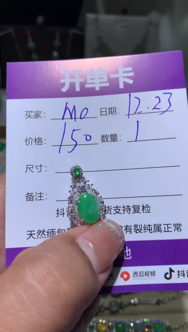 未镶嵌翡翠耳饰M****姐 Money姐