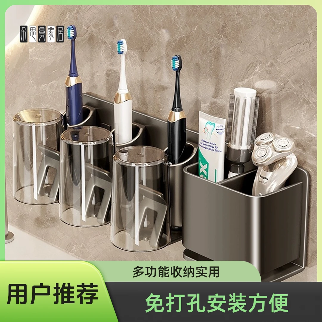 朵思曼免打孔枪灰卫生间牙杯漱口杯收纳家用壁挂式电动牙刷架浴室