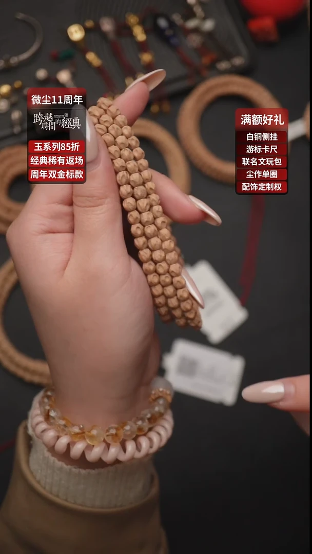 手串柏香籽/百香籽·**Y2025610玉系列5.5