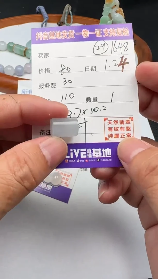 【闪购商品】翡翠颈饰未镶嵌111111111111