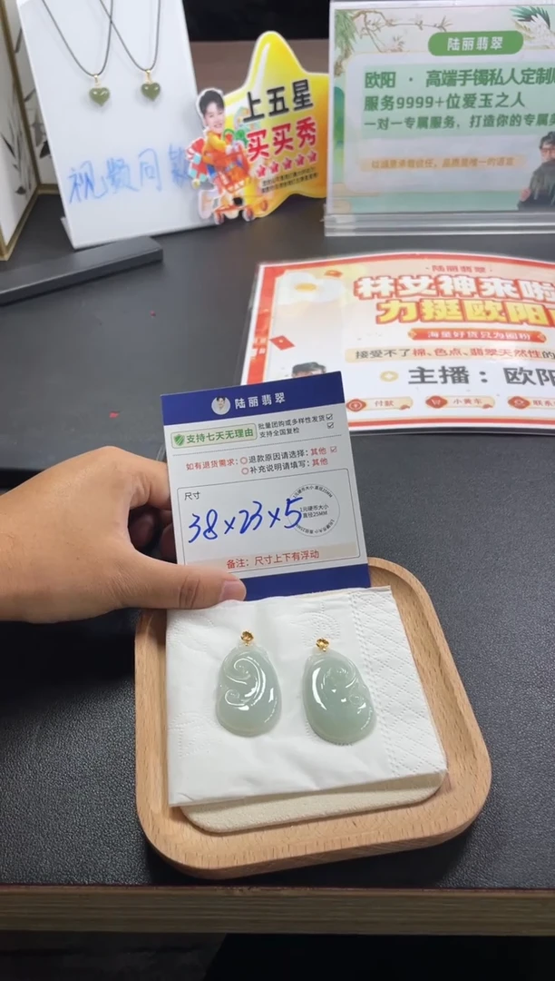 18K金镶嵌挂件翡翠如意多样性发其一CP配绳20