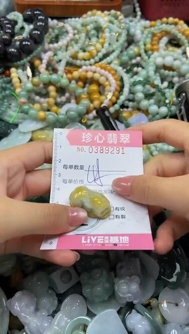 颈饰未镶嵌翡翠闪购0389291