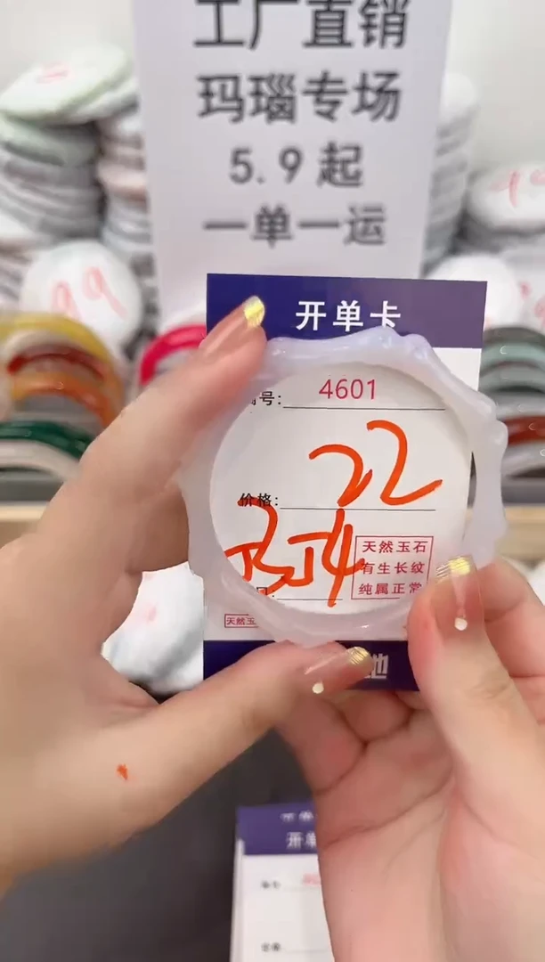 玛瑙/玉髓手镯未镶嵌4601
