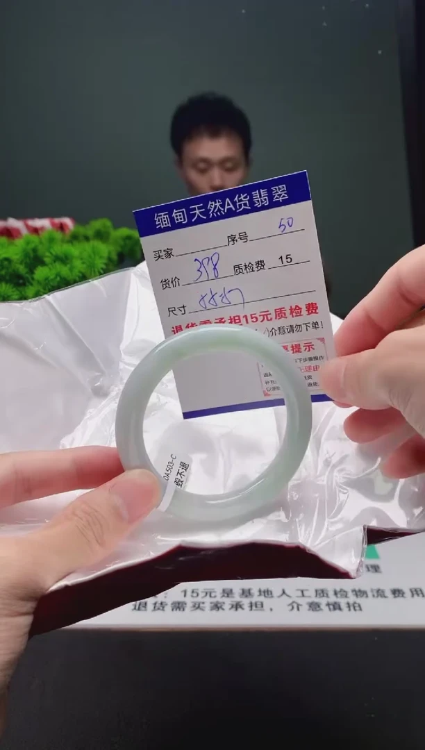 翡翠手镯未镶嵌50缅甸天然A货翡翠需包容瑕疵，介意慎拍