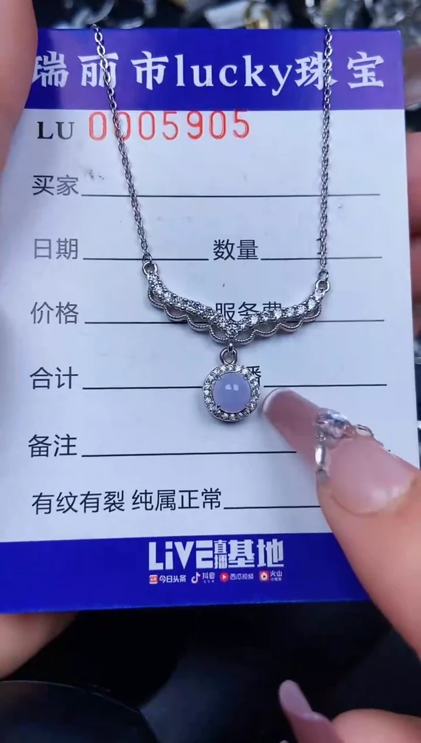 翡翠银S925镶嵌颈饰5905