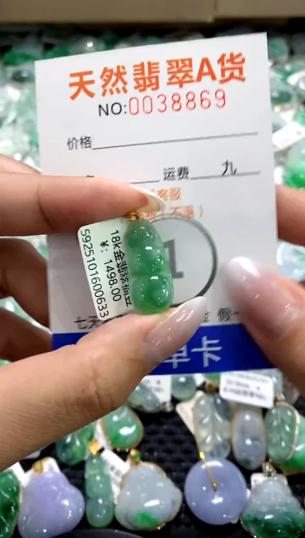 颈饰18K金镶嵌翡翠1111111111111111