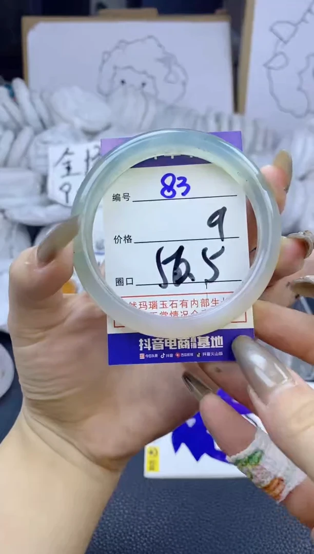 手镯玛瑙/玉髓未镶嵌83