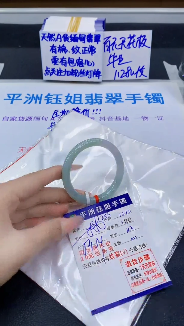 未镶嵌手镯翡翠111