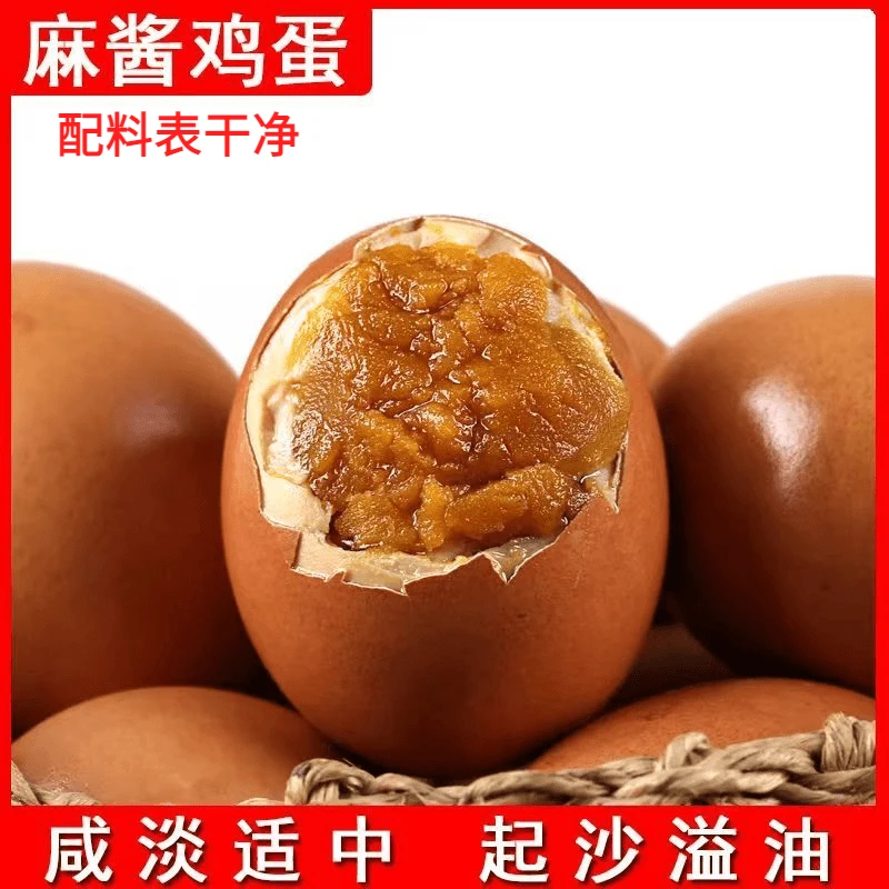 【宠粉5枚】五香麻酱鸡蛋天津特产流心起沙鸡蛋即食熟黄沙真空包装
