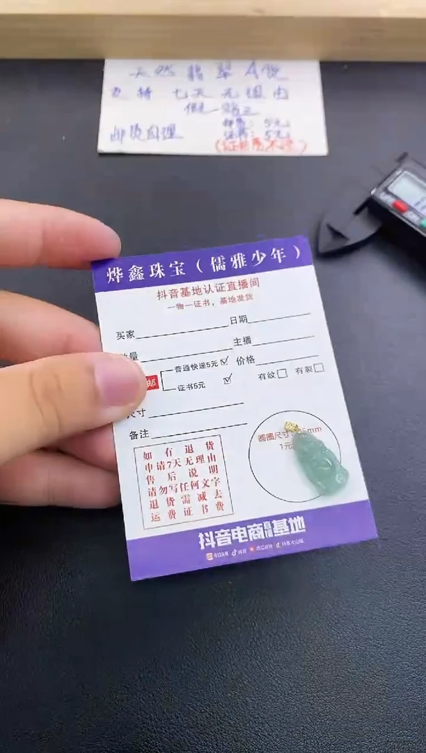 翡翠18K金镶嵌颈饰天然翡翠A货吊坠（多样性发货）赠皮绳