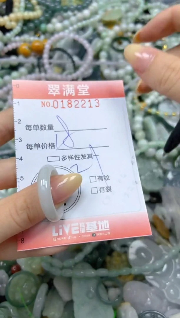 颈饰未镶嵌翡翠闪购0182213