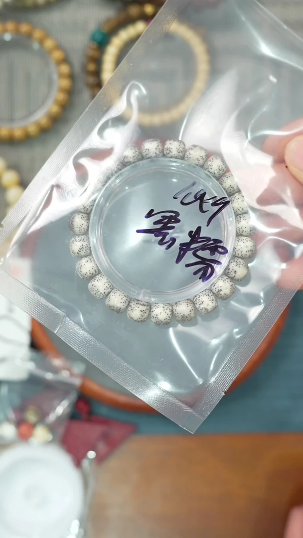 【闪购商品】星月菩提吊坠净庄阁文玩21