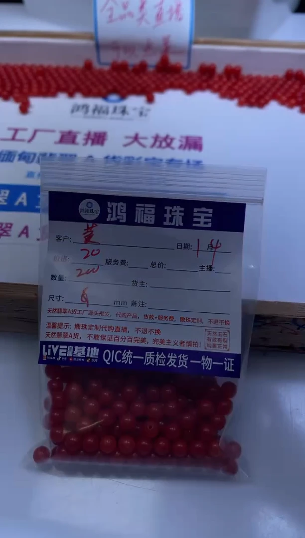 未镶嵌散珠南红玛瑙薰*草C536 柿子南红6mm