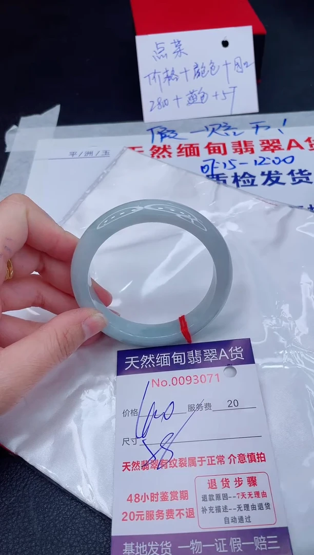 未镶嵌手镯翡翠400.00