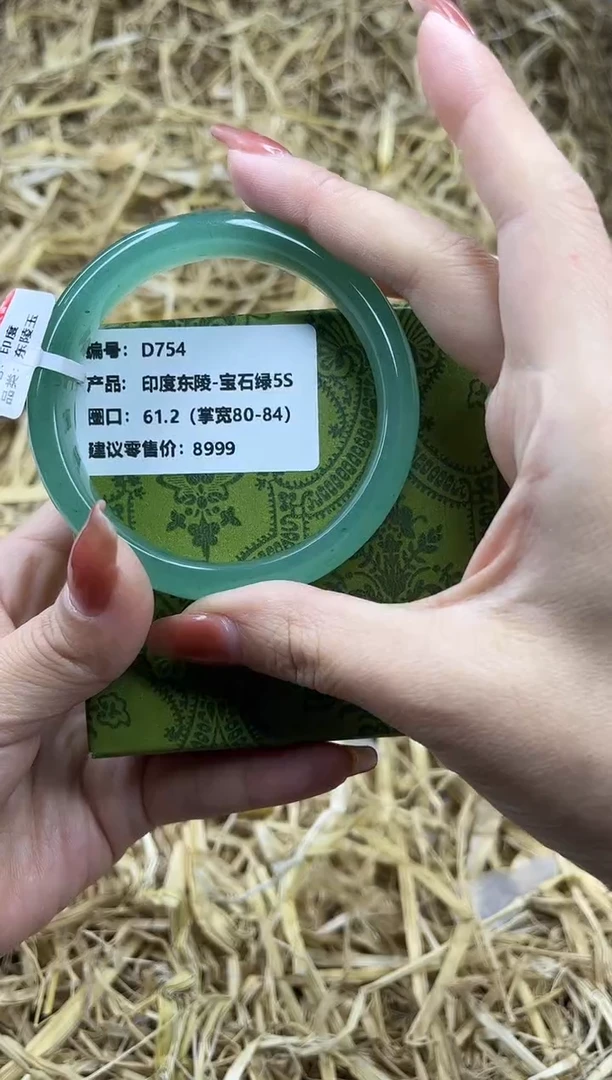 未镶嵌手镯石英质玉D754-61.2