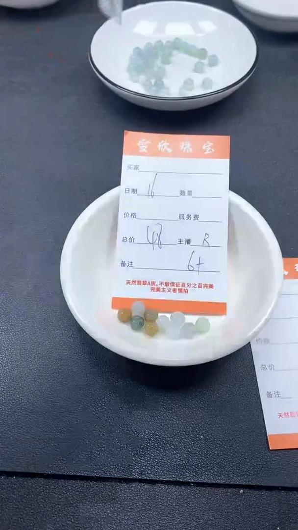 颈饰未镶嵌翡翠雪欣散珠定制diy