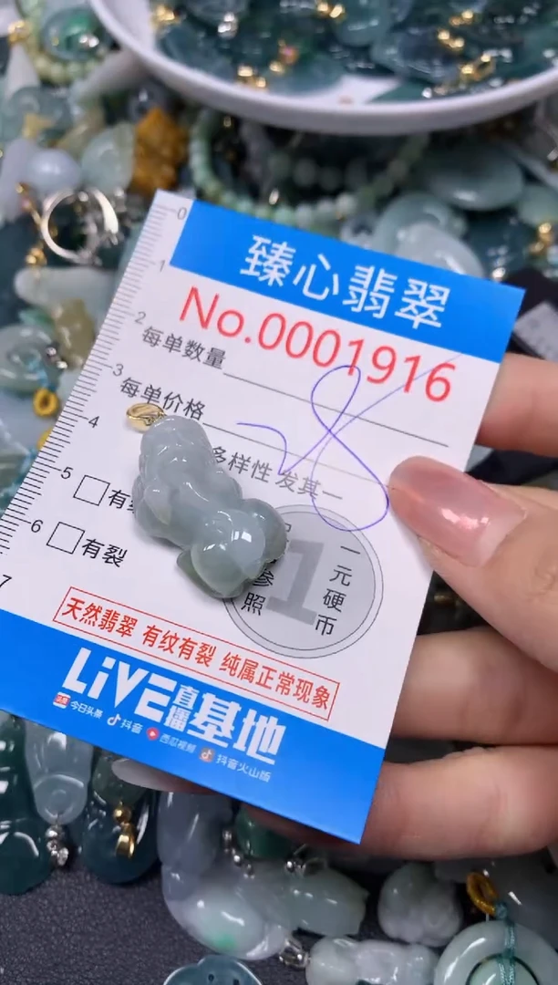 【闪购商品】翡翠颈饰未镶嵌含绳0001916