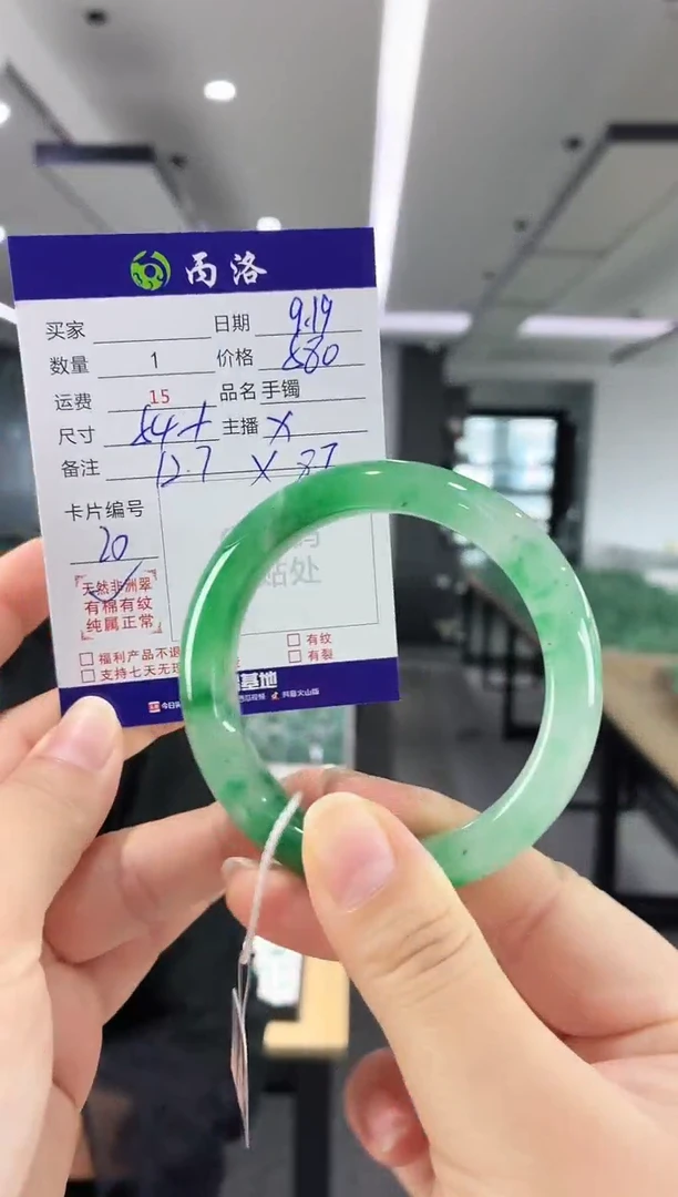 未镶嵌石英质玉手镯54+