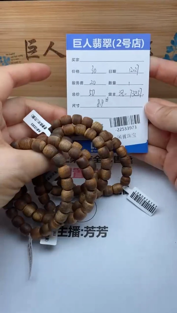 沉香手串珠串多人-22533973多样性发货-发其一