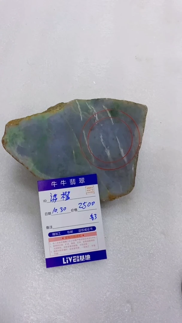 未镶嵌定制翡翠诚*W888888888