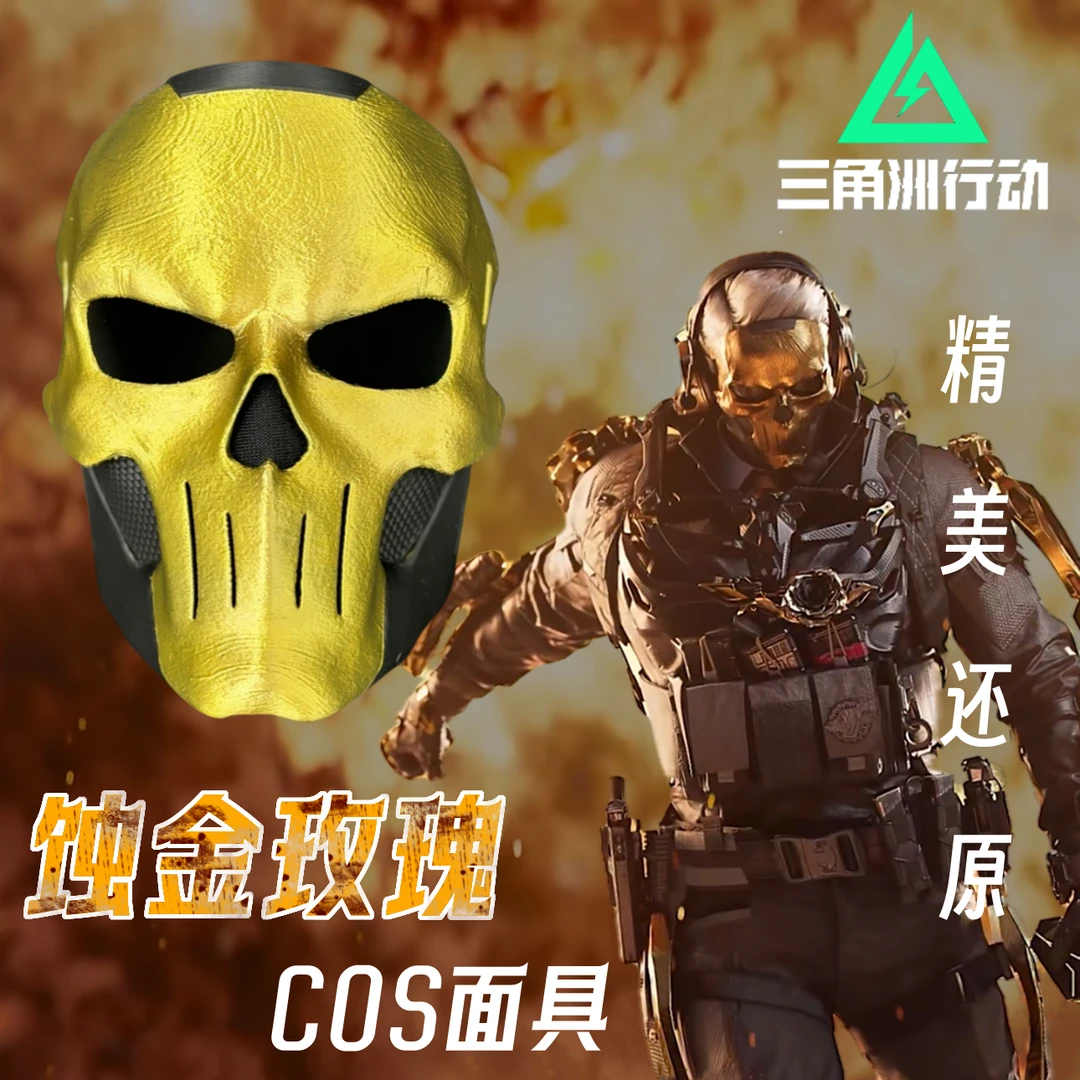 三角洲行动红狼蚀金玫瑰cos面具三角洲行动蚀金玫瑰周边cosplay