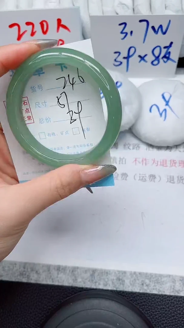 未镶嵌手镯石英质玉246-57