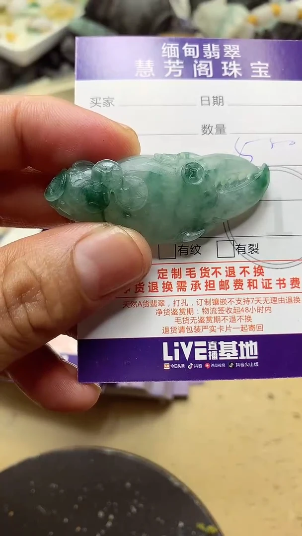 定制翡翠未镶嵌翡翠1