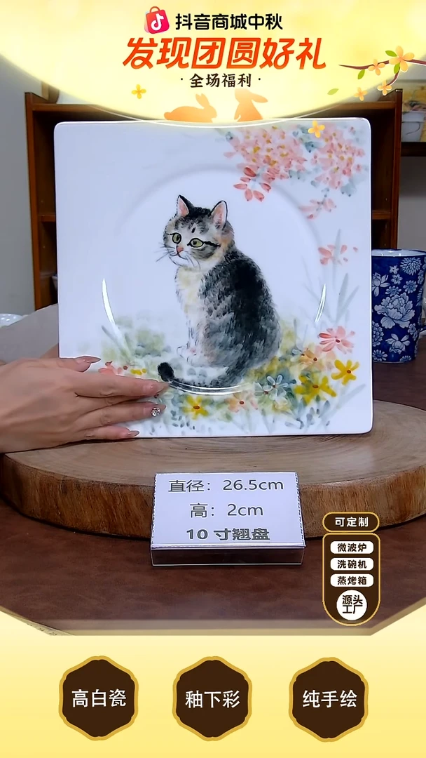 盘【陶源造】景德镇手绘高温釉下彩陶瓷【食品级】