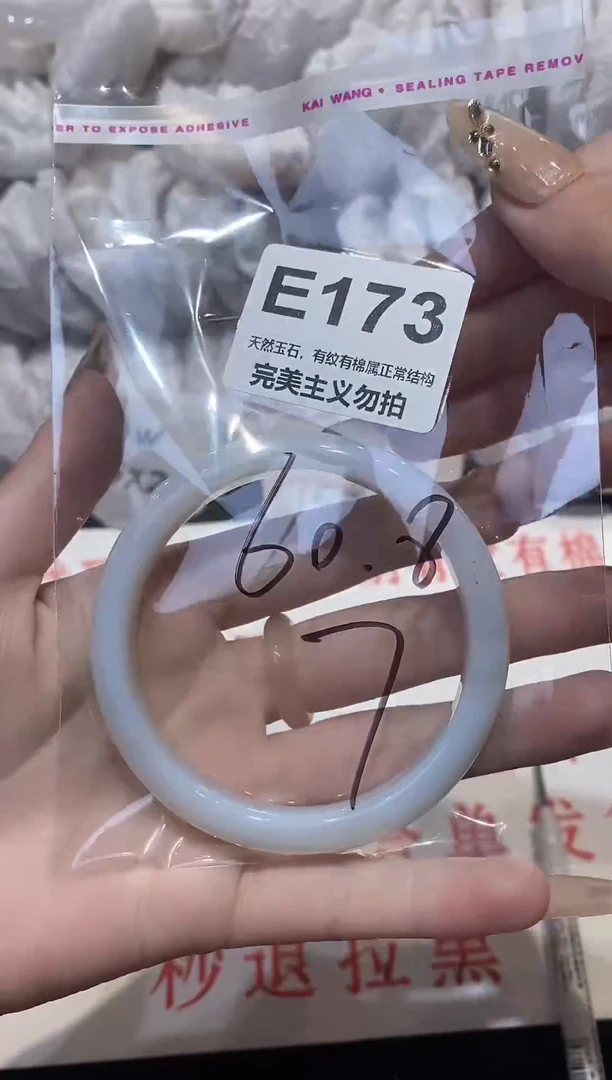 手镯玛瑙/玉髓未镶嵌60