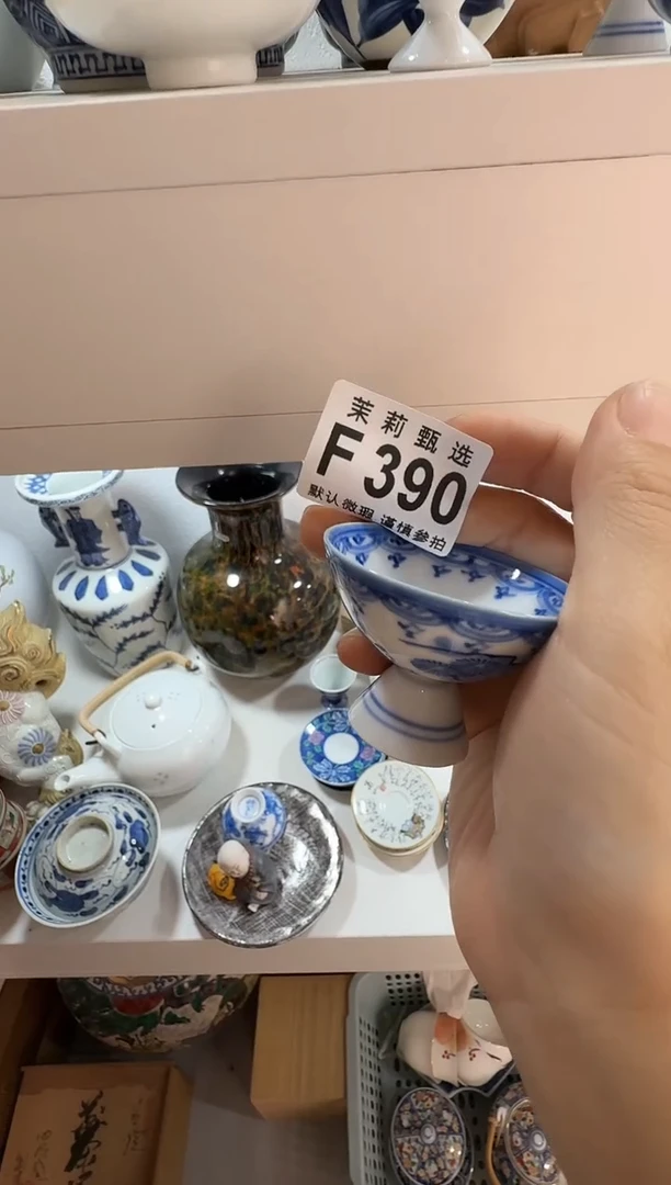 瓷片?*儿茉莉甄选一号商品390